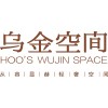 烏金空間