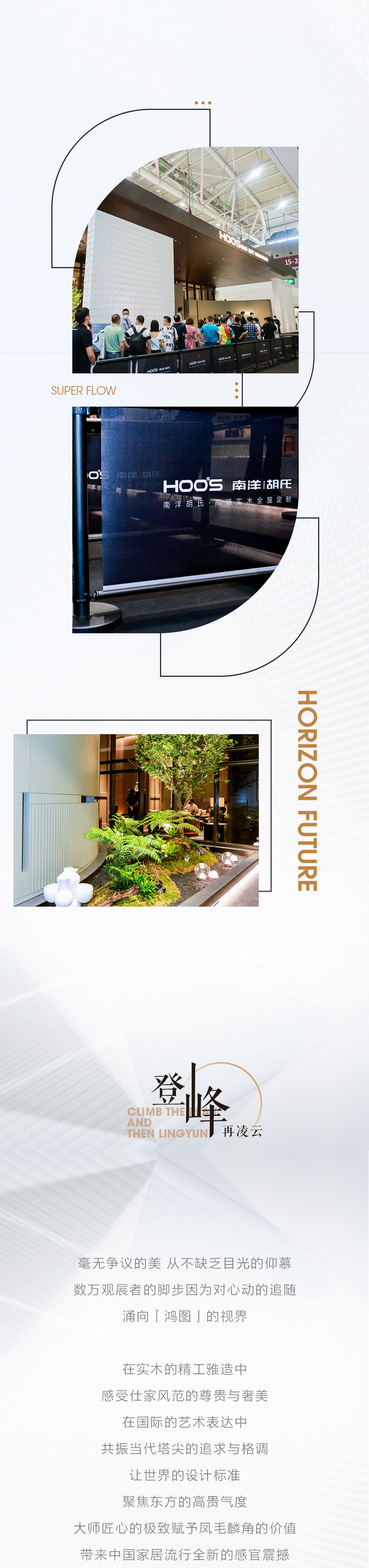 深圳展推文1_02.jpg