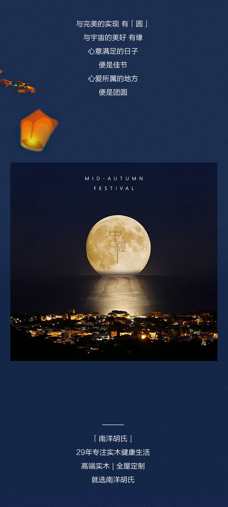 中秋節(jié)_07.jpg